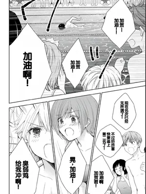 [歌鳴リナ] ギャルにぱちゃんはせまられたい Vol.2 [中国翻訳]_150