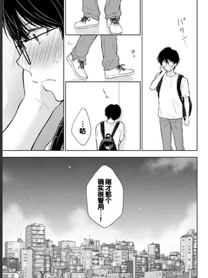 [歌鳴リナ] ギャルにぱちゃんはせまられたい Vol.2 [中国翻訳]_093