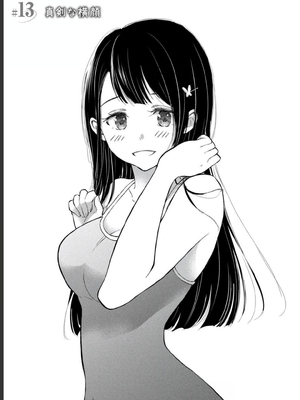 [歌鳴リナ] ギャルにぱちゃんはせまられたい Vol.2 [中国翻訳]_095