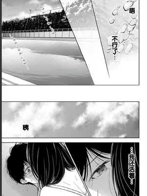 [歌鳴リナ] ギャルにぱちゃんはせまられたい Vol.2 [中国翻訳]_047