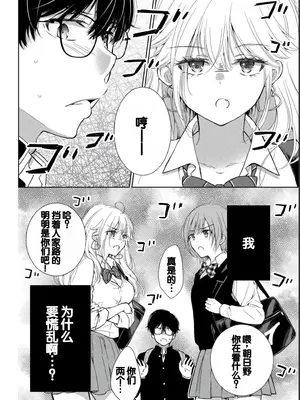 [歌鳴リナ] ギャルにぱちゃんはせまられたい Vol.2 [中国翻訳]_026