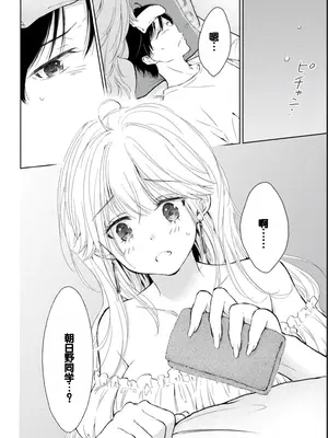[歌鳴リナ] ギャルにぱちゃんはせまられたい Vol.2 [中国翻訳]_074