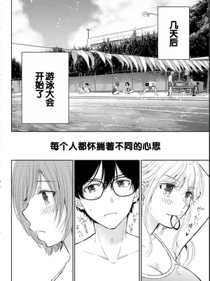 [歌鳴リナ] ギャルにぱちゃんはせまられたい Vol.2 [中国翻訳]_134