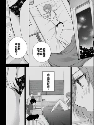 [歌鳴リナ] ギャルにぱちゃんはせまられたい Vol.2 [中国翻訳]_100