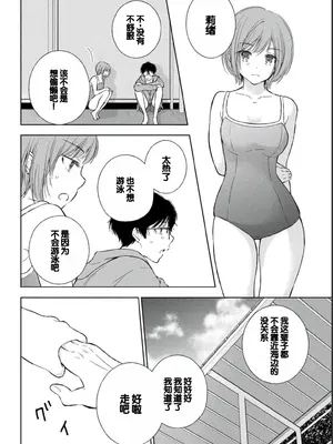 [歌鳴リナ] ギャルにぱちゃんはせまられたい Vol.2 [中国翻訳]_032