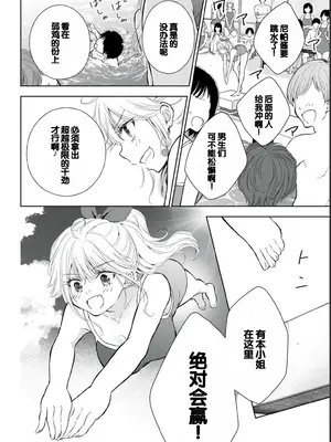 [歌鳴リナ] ギャルにぱちゃんはせまられたい Vol.2 [中国翻訳]_142