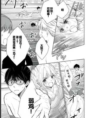 [歌鳴リナ] ギャルにぱちゃんはせまられたい Vol.2 [中国翻訳]_143
