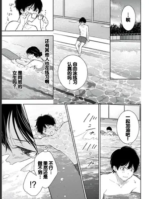 [歌鳴リナ] ギャルにぱちゃんはせまられたい Vol.2 [中国翻訳]_045
