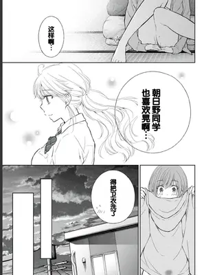[歌鳴リナ] ギャルにぱちゃんはせまられたい Vol.2 [中国翻訳]_133