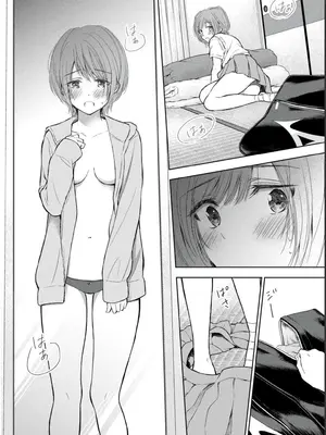 [歌鳴リナ] ギャルにぱちゃんはせまられたい Vol.2 [中国翻訳]_124