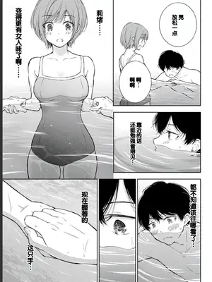 [歌鳴リナ] ギャルにぱちゃんはせまられたい Vol.2 [中国翻訳]_035