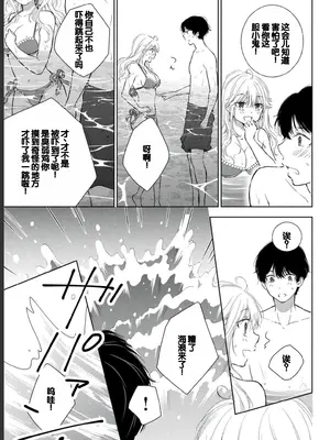 [歌鳴リナ] ギャルにぱちゃんはせまられたい Vol.2 [中国翻訳]_061