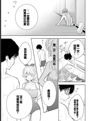 [歌鳴リナ] ギャルにぱちゃんはせまられたい Vol.2 [中国翻訳]_139