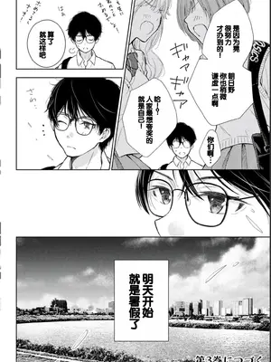 [歌鳴リナ] ギャルにぱちゃんはせまられたい Vol.2 [中国翻訳]_156