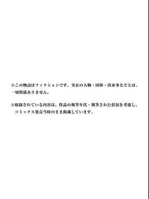 [歌鳴リナ] ギャルにぱちゃんはせまられたい Vol.2 [中国翻訳]_168