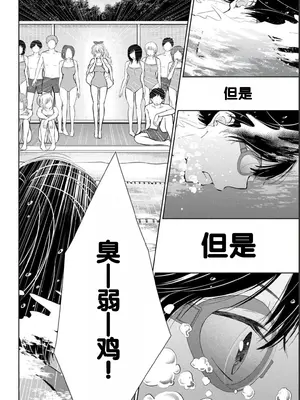 [歌鳴リナ] ギャルにぱちゃんはせまられたい Vol.2 [中国翻訳]_148