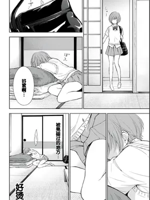[歌鳴リナ] ギャルにぱちゃんはせまられたい Vol.2 [中国翻訳]_122