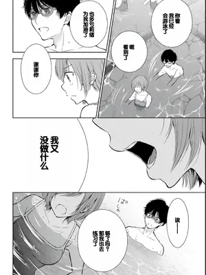 [歌鳴リナ] ギャルにぱちゃんはせまられたい Vol.2 [中国翻訳]_116