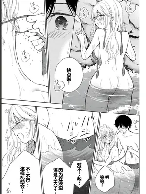 [歌鳴リナ] ギャルにぱちゃんはせまられたい Vol.2 [中国翻訳]_067