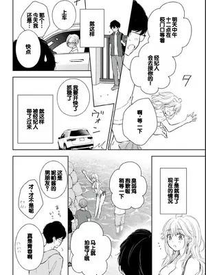 [歌鳴リナ] ギャルにぱちゃんはせまられたい Vol.2 [中国翻訳]_056