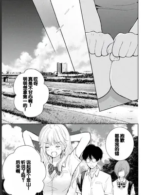 [歌鳴リナ] ギャルにぱちゃんはせまられたい Vol.2 [中国翻訳]_153