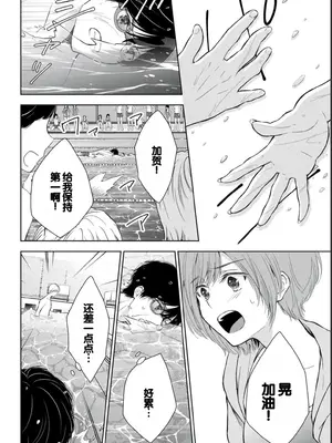 [歌鳴リナ] ギャルにぱちゃんはせまられたい Vol.2 [中国翻訳]_144