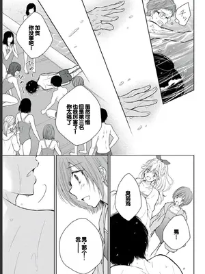 [歌鳴リナ] ギャルにぱちゃんはせまられたい Vol.2 [中国翻訳]_151
