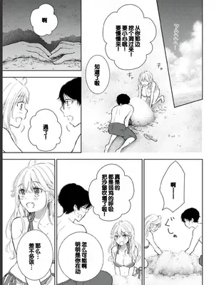 [歌鳴リナ] ギャルにぱちゃんはせまられたい Vol.2 [中国翻訳]_059