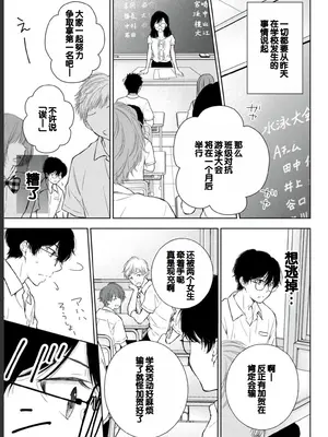 [歌鳴リナ] ギャルにぱちゃんはせまられたい Vol.2 [中国翻訳]_053