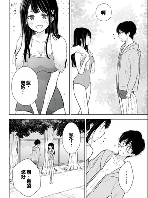 [歌鳴リナ] ギャルにぱちゃんはせまられたい Vol.2 [中国翻訳]_108