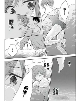[歌鳴リナ] ギャルにぱちゃんはせまられたい Vol.2 [中国翻訳]_118