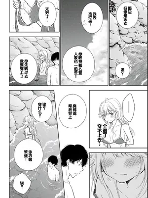 [歌鳴リナ] ギャルにぱちゃんはせまられたい Vol.2 [中国翻訳]_066