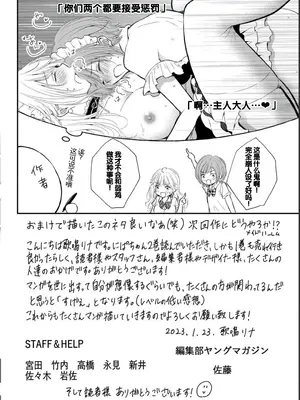 [歌鳴リナ] ギャルにぱちゃんはせまられたい Vol.2 [中国翻訳]_160