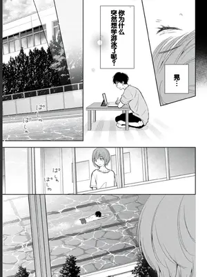 [歌鳴リナ] ギャルにぱちゃんはせまられたい Vol.2 [中国翻訳]_103