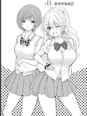 [歌鳴リナ] ギャルにぱちゃんはせまられたい Vol.2 [中国翻訳]_051