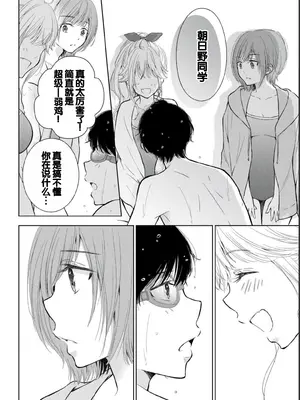 [歌鳴リナ] ギャルにぱちゃんはせまられたい Vol.2 [中国翻訳]_152
