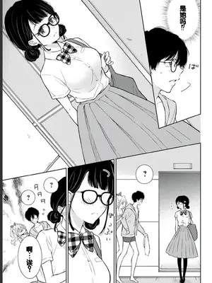 [歌鳴リナ] ギャルにぱちゃんはせまられたい Vol.2 [中国翻訳]_111