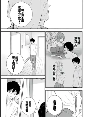 [歌鳴リナ] ギャルにぱちゃんはせまられたい Vol.2 [中国翻訳]_083