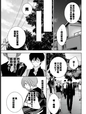 [歌鳴リナ] ギャルにぱちゃんはせまられたい Vol.2 [中国翻訳]_023