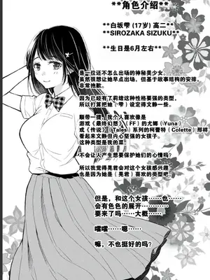 [歌鳴リナ] ギャルにぱちゃんはせまられたい Vol.2 [中国翻訳]_157