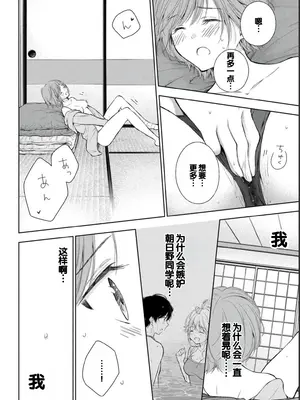 [歌鳴リナ] ギャルにぱちゃんはせまられたい Vol.2 [中国翻訳]_128