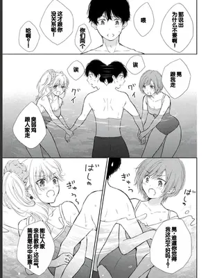 [歌鳴リナ] ギャルにぱちゃんはせまられたい Vol.2 [中国翻訳]_039