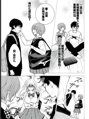 [歌鳴リナ] ギャルにぱちゃんはせまられたい Vol.2 [中国翻訳]_025