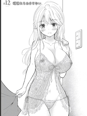 [歌鳴リナ] ギャルにぱちゃんはせまられたい Vol.2 [中国翻訳]_073