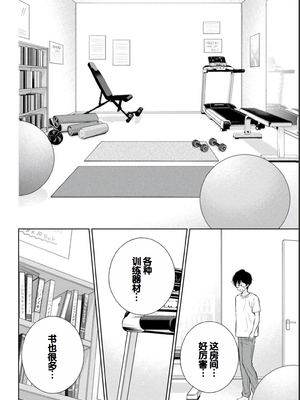 [歌鳴リナ] ギャルにぱちゃんはせまられたい Vol.2 [中国翻訳]_084