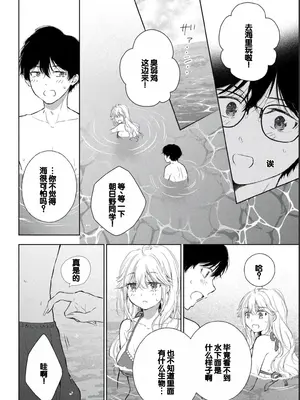 [歌鳴リナ] ギャルにぱちゃんはせまられたい Vol.2 [中国翻訳]_060