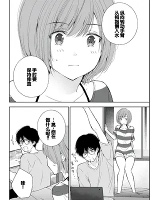 [歌鳴リナ] ギャルにぱちゃんはせまられたい Vol.2 [中国翻訳]_096