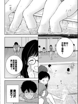 [歌鳴リナ] ギャルにぱちゃんはせまられたい Vol.2 [中国翻訳]_028