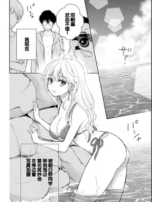 [歌鳴リナ] ギャルにぱちゃんはせまられたい Vol.2 [中国翻訳]_052