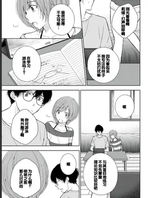 [歌鳴リナ] ギャルにぱちゃんはせまられたい Vol.2 [中国翻訳]_097